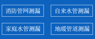 泌阳暗管漏水检测