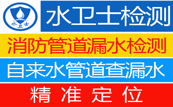 泌阳暗管漏水检测